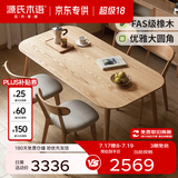 源氏木语 精选实木餐桌现代简约家用饭桌北欧小户型餐厅桌子橡木 【24】橡木餐桌1.6米+椅子(梨白)*4