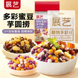 展艺 糖纳多彩豆500g+常温芋圆500g*1奶茶小料甜品饮品水果捞原料