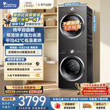 小天鹅（LittleSwan）洗烘套装 10KG滚筒洗衣机全自动+热泵式烘干机家用 TG10V28T+VH28T 一级能效 以旧换新 京东自营
