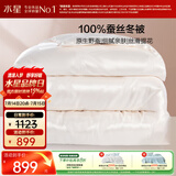 水星家纺蚕丝被100%蚕丝冬被子冬季加厚保暖被芯被褥约6.1斤200×230cm