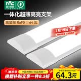 雷士（NVC）led长条灯管一体化高显色灯条仓库厂房 1.2米 64瓦【白光/6500K】