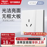 德力西（DELIXI） CD827浅云白开关插座面板哑光磨砂五孔无框大板86型一开usb插座 【瓷感白】 一开单控三孔16A