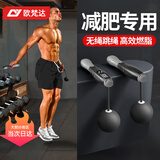 欧梵达无绳跳绳成人计数负重减肥健身燃脂专用业室内智能无线中考器材