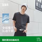 森马【速干凉感】短袖T恤男夏季26新款白色打底衫抑菌上衣t恤男女同款