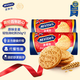 麦维他（McVitie's）原味全麦轻怡消化饼250g*2 进口 休闲零食 办公室下午茶 健康代餐