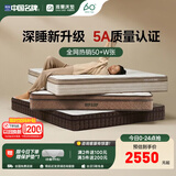 雅兰床垫5A级十大床垫品牌乳胶床垫1.8米x2米 弹簧床垫 深睡智享版3.0 深睡智享版3.0【25cm】深睡新升级,三区动态释压 1.5米x2米(注意长度)