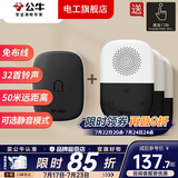 公牛（BULL）无线门铃呼叫器一拖二老人床头远距离智能一键呼救无线远程不插电 一拖三（1个按钮+3个接收器）
