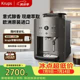 krups克鲁伯咖啡机家用全自动咖啡机意式浓缩咖啡研磨一体简易操作欧洲原装进口EA810B80 黑灰色