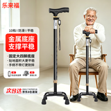 乐来福拐杖老人专用手杖可登山稳固耐摔大四脚拐IC32
