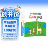 婴幼儿视觉翻翻书（全4册）宝宝脑力训练捉迷藏 宝宝认知藏猫猫早教益智绘本0-3岁幼儿宝宝专注力训练 视觉激发训练视觉锻炼智力开发书 亲子互动游戏早教书