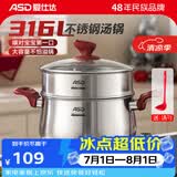 爱仕达汤锅316L不锈钢厨房家用小加厚电磁炉煤气灶专用大号炖煮汤锅具 汤锅+304钢蒸格 20cm 3.6L