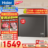 海尔（Haier）300L单温冰柜小型家用小冰柜减霜一级能效大容量深冷冷柜小冰箱BC/BD-300GHEPCD