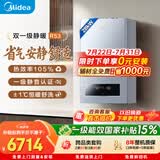 美的（Midea）【双一级静暖R53】一级能效冷凝燃气壁挂炉天然气采暖炉暖气片地暖热水器国家补贴LL1PBD28-R53