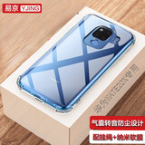易京(YJING)适用 华为mate20pro手机壳气囊防摔mate20x保护壳硅胶mate20软套 Mate20X(7.2英寸)6D转音气囊透明