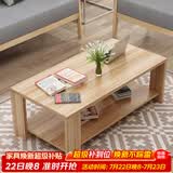 雅美乐茶几客厅简约木质小户型双层简装茶几桌 浅胡桃120*60