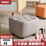 家逸沙发凳客厅坐凳家用小凳子换鞋凳网红沙发墩坐凳脚踏凳小板凳