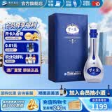洋河梦之蓝M9 绵柔白酒 蓝色经典商务送礼 52度 500mL 1盒