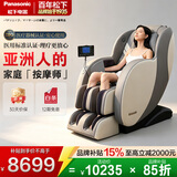松下【百年品牌】按摩椅家用3D零重力石墨烯热敷全身电动太空舱老人实用智能多功能送爸爸妈妈生日礼物 MA23淡漠灰【长辈专属护脊 久坐救星】