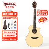 楚门（Trumon）楚门夏至吉他 全单民谣 1988TF 云杉玫瑰木26款 学不会包退