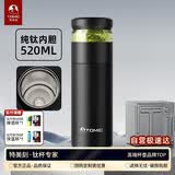 特美刻（TOMIC）保温杯茶水分离杯纯钛内胆茶杯泡茶水杯子焖茶杯高颜值男生日礼物