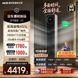 奥克斯空调 空气管家E5 大3匹 新一级能效变频冷暖 外机1.5排铜管 客厅防直吹柜机KFR-72LW/BpR3CES1(B1)