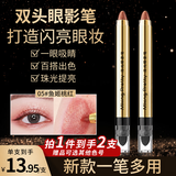 佰萃莱双头眼影卧蚕笔高光棒眼影笔懒人一抹成型修容提亮眼影棒鱼姬桃红