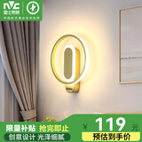 雷士（NVC）壁灯led壁灯床头灯墙壁灯客厅卧室壁灯走廊玄关楼梯现代室内壁灯 【温月】 铜色款 LED 9瓦暖黄光
