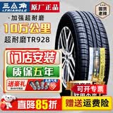 三角轮胎超耐磨TR928 6层175/70R14LT/C五菱荣光宏光面包车