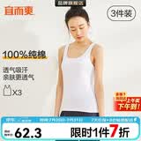 宜而爽【3件装】女士100%全棉背心女罗纹打底衫紧身无袖T恤短袖上衣