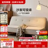 全友家居折叠床家用简约现代小户型布艺软包沙发床一体两用2026新款 【京仓闪发】月光白|1.8米沙发床（不可拆洗） 沙发可变床|多配色可选|5挡可调