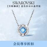 施华洛世奇（SWAROVSKI）【经典爆款】跳动的心 UNA 项链女送女朋友生日礼物女