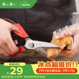张小泉 家用厨房多功能厨房鸡骨剪可拆卸剪刀家用剪刀