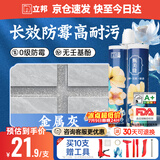 立邦美缝剂甄美缝十大品牌地砖瓷砖耐水防霉勾缝填缝美缝胶 金属灰