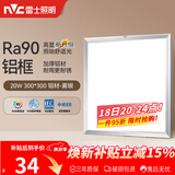 雷士（NVC）厨房灯led集成吊顶吸顶灯扣板灯卫生间平板灯面板灯20w