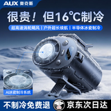 奥克斯【空调冷风】挂腰风扇制冷2026新款超长续航随身便携式降温神器户外工地超大风力可夹腰挂充电风扇