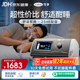 可孚呼吸机AR120W医用单水平全自动睡眠暂停家用持续正压呼吸治疗仪