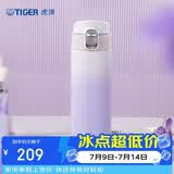 虎牌（TIGER）保温保冷一键开启高颜值不锈钢渐变男女水杯子MOG-A48C-PW 480ML