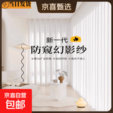 梓呢帘纱帘透光不透人卧室隔断纱窗帘客厅遮阳防晒防窥阳台隔热窗 透光不透人-奶白纱-挂钩式送挂钩 2米宽*2.2米高一片【高可改】
