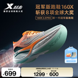 特步（XTEP）160X3.0pro跑鞋男中国马拉松跑记录同款碳板长跑耐磨缓震竞训鞋女 宁静蓝\新白色-男 41