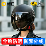 新日3C国标认证摩托电动车头盔男女四季通用骑行电瓶车半盔安全帽 混沌黑【防晒长镜】 3C新国标A类