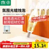 雷士（NVC）LED灯泡尖泡 7瓦E14小螺口 光源节能灯白光6500K 5只装