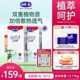 露安适（Lelch）日夜纯净pure箱装纸尿裤XL码72片（12-17kg）夜用超薄 大号尿不湿