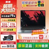 普惠优品【官方补贴30%】 电脑笔记本电脑触屏新款酷睿i9/i7独显高性能学习14寸轻薄AI设计电竞游戏本 【高配版】15.6/旗舰酷睿i9级+6G独显/畅玩3A 32G运行内存+1TB极速硬盘 5年