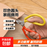 大剪刀家用厨房专用工业用裁缝剪子商用不锈钢多功能皮革布鱼头剪 双色缝纫剪刀-圆头1号-1个装