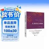 人类群星闪耀时（德语翻译泰斗邵灵侠倾情翻译，足本定本。）