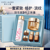 雅诗兰黛护肤品套装（胶原霜30ml+樱花水100ml）化妆品礼盒生日礼物送女友