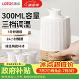 LOTOR徕多暖酒器电热暖奶器温酒器烫酒陶瓷家用煮清酒黄酒白酒酒杯酒加热壶中式温酒壶