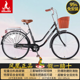 凤凰（Phoenix）自行车女款老式城市通勤新型省力轻便实心胎变速上班代步复古单车 95免装【省力全轴承/特厚铝合金轮】樱花黑 26寸【适合身高155-185cm】
