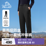 伯希和（Pelliot）【经典2.0】冲锋裤男女抓绒内胆春夏季工装户外防风防水登山裤 女款-漫暮黑 /可拆卸内胆 XL