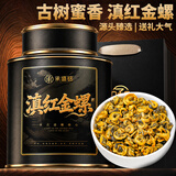 承道铭茶叶滇红金螺2026新茶特级凤庆古树蜜香中秋节送礼茶叶礼盒400g